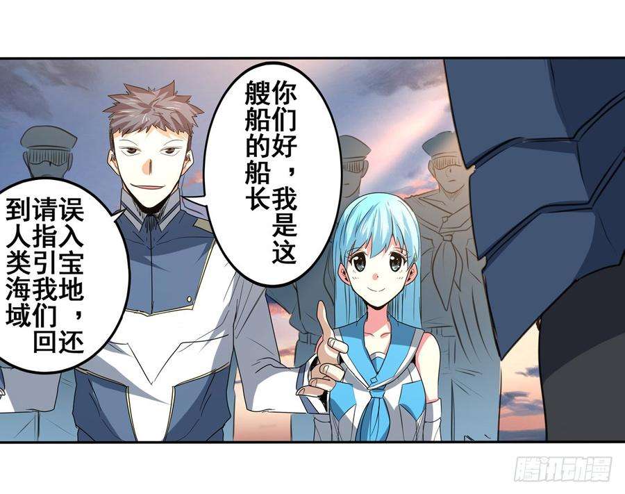 英雄再临（英雄？我早就不当了）六十三话