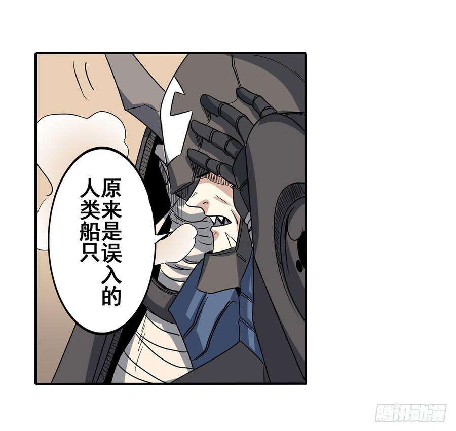 英雄再临（英雄？我早就不当了）六十三话