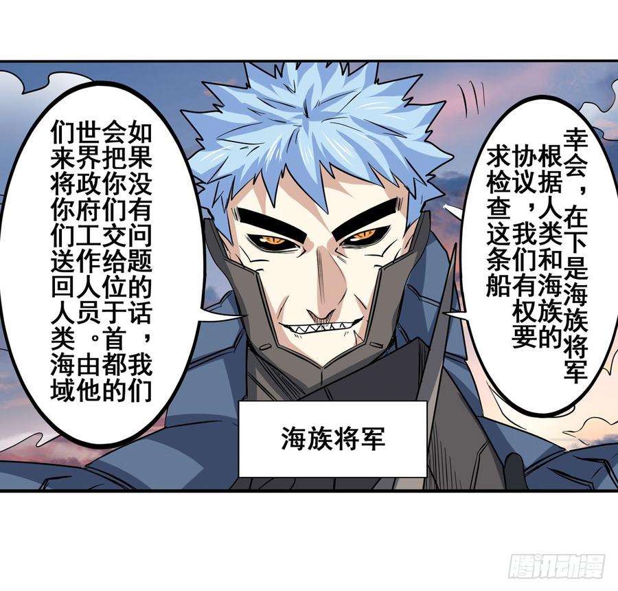 英雄再临（英雄？我早就不当了）六十三话