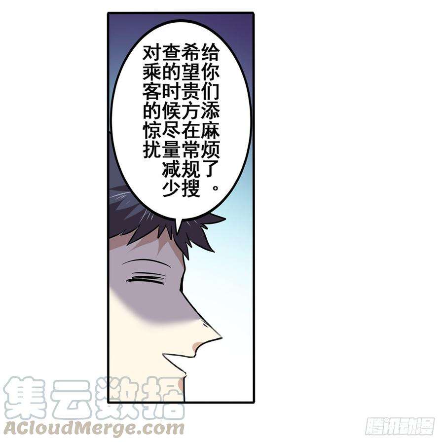 英雄再临（英雄？我早就不当了）六十三话