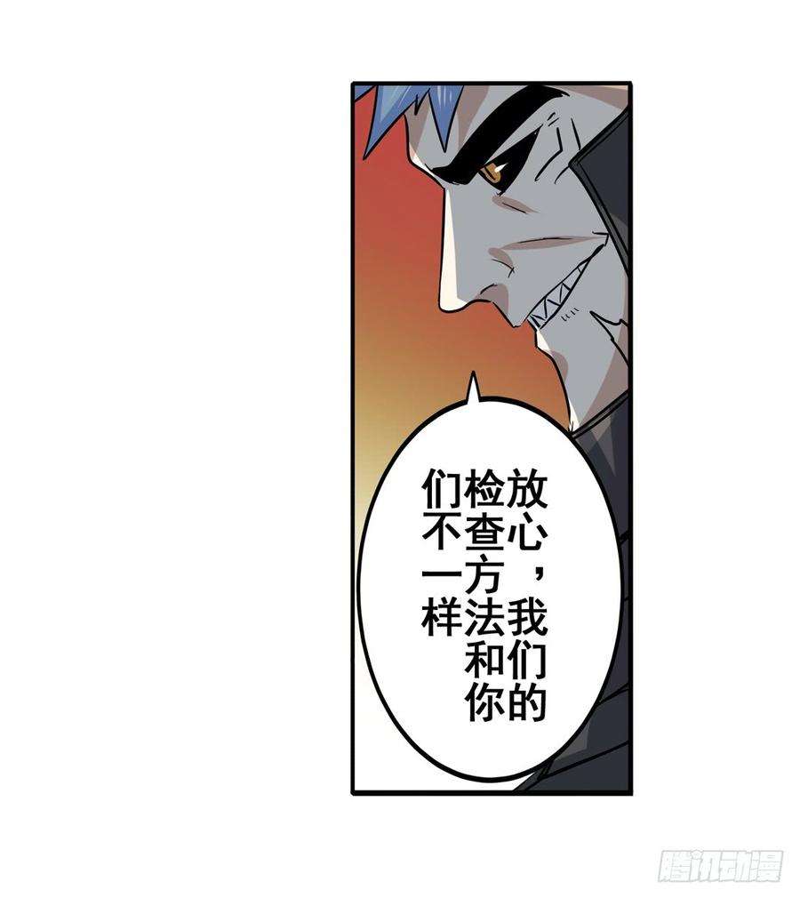 英雄再临（英雄？我早就不当了）六十三话