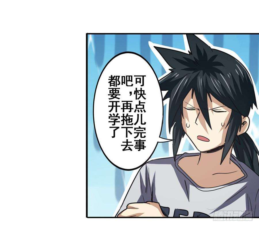 英雄再临（英雄？我早就不当了）六十三话