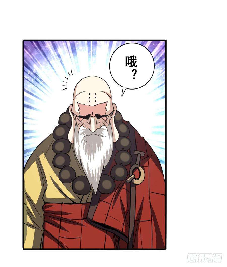 英雄再临（英雄？我早就不当了）六十三话