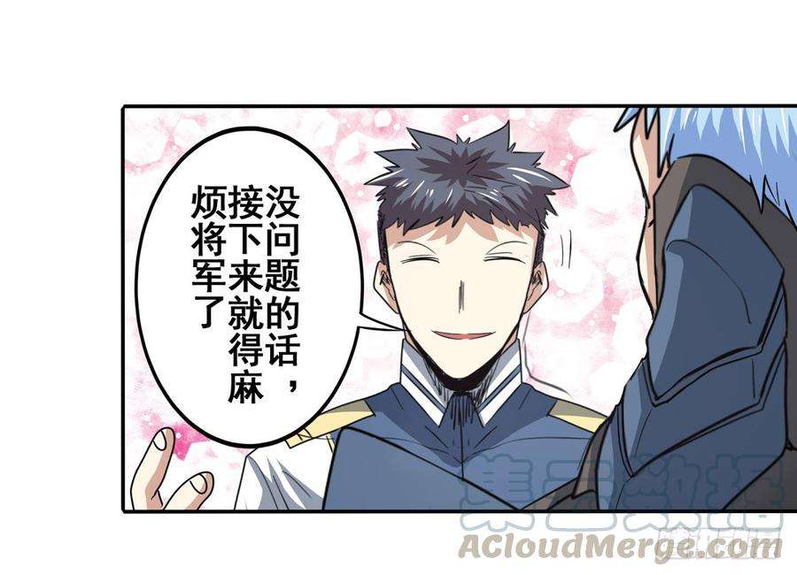 英雄再临（英雄？我早就不当了）六十三话
