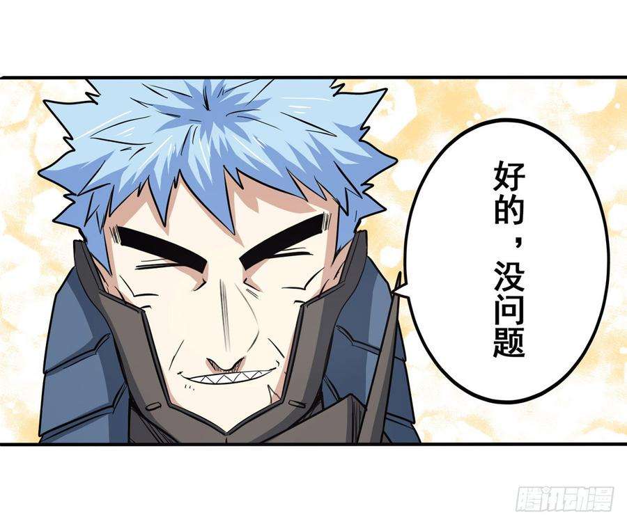 英雄再临（英雄？我早就不当了）六十三话