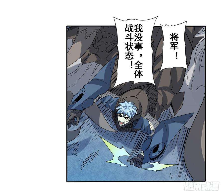 英雄再临（英雄？我早就不当了）六十三话