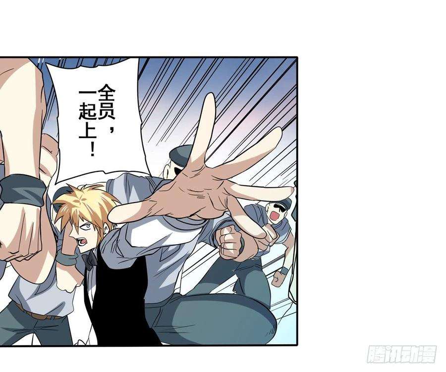 英雄再临（英雄？我早就不当了）六十三话