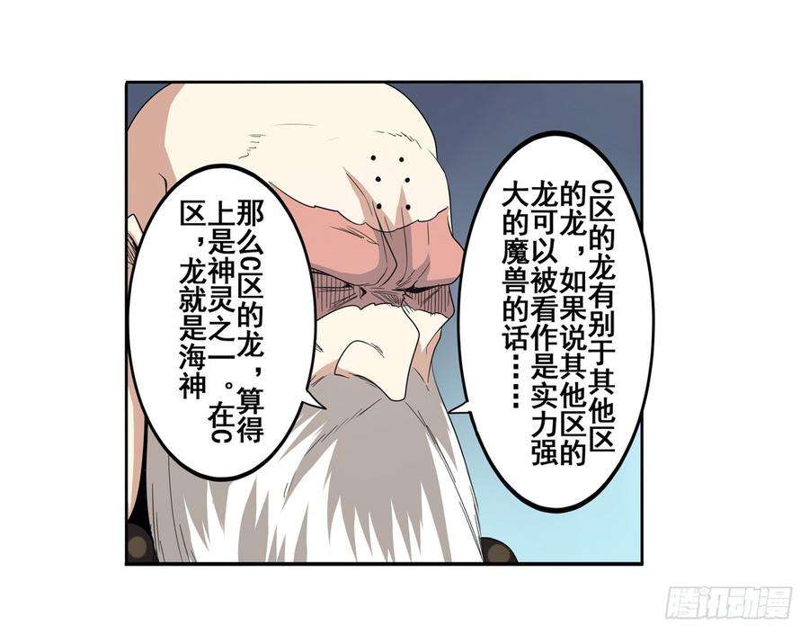 英雄再临（英雄？我早就不当了）六十三话