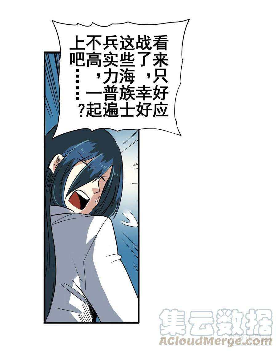 英雄再临（英雄？我早就不当了）六十三话