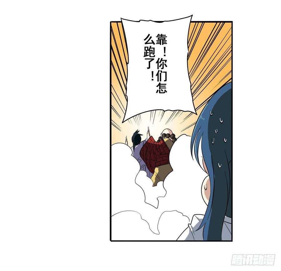 英雄再临（英雄？我早就不当了）六十三话
