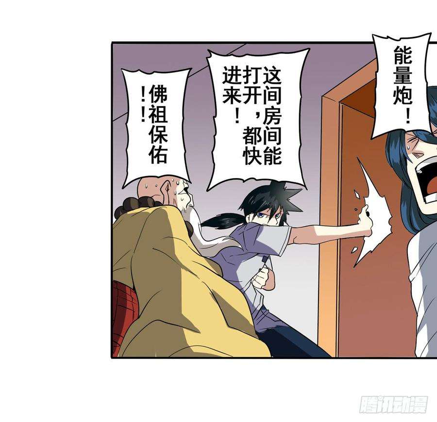 英雄再临（英雄？我早就不当了）六十三话