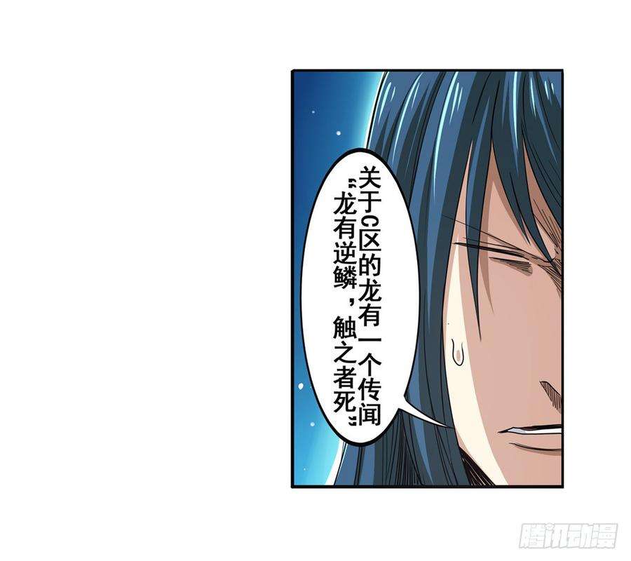 英雄再临（英雄？我早就不当了）六十三话