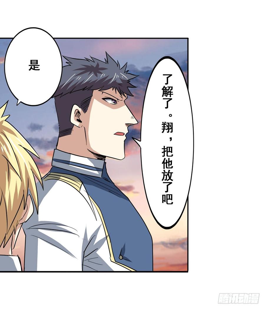 英雄再临（英雄？我早就不当了）六十四话