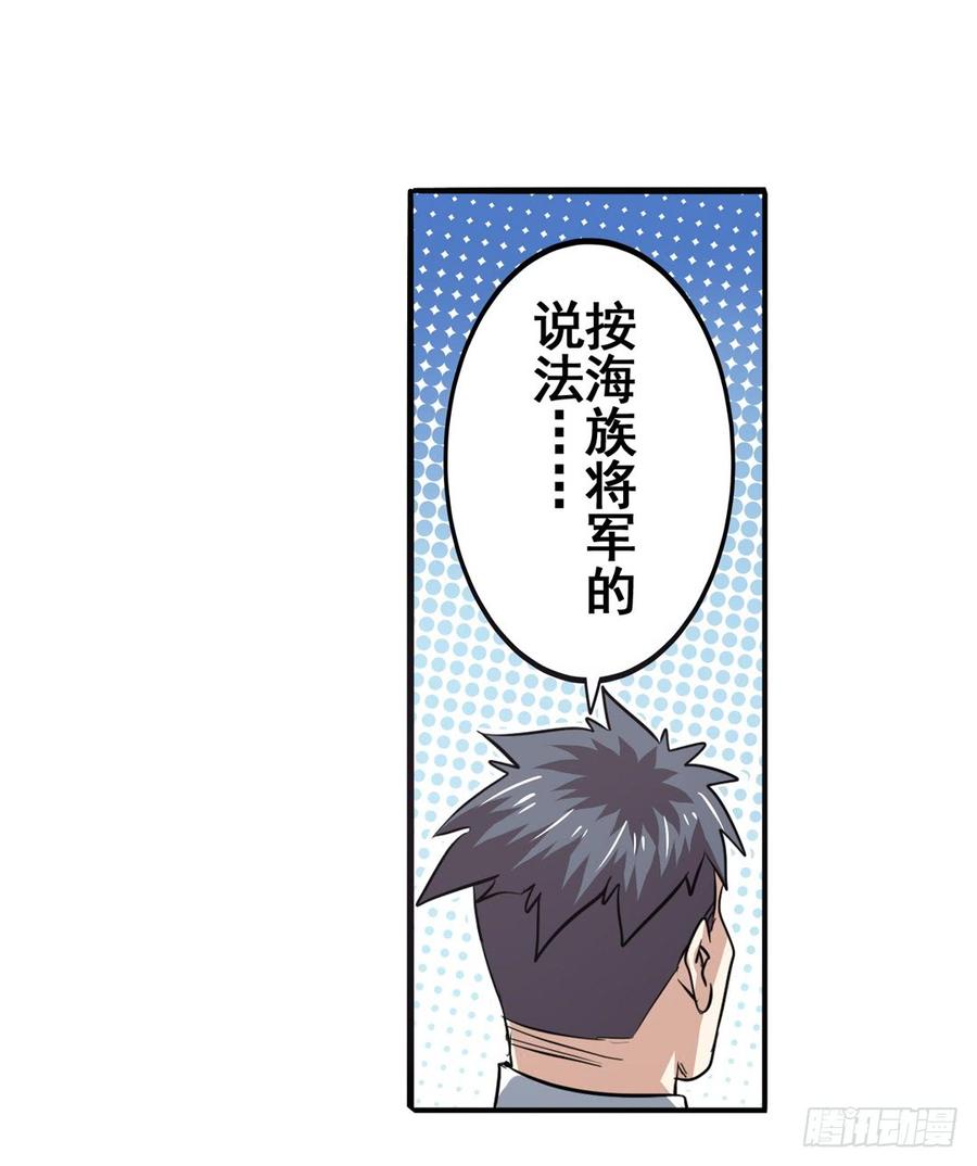 英雄再临（英雄？我早就不当了）六十四话