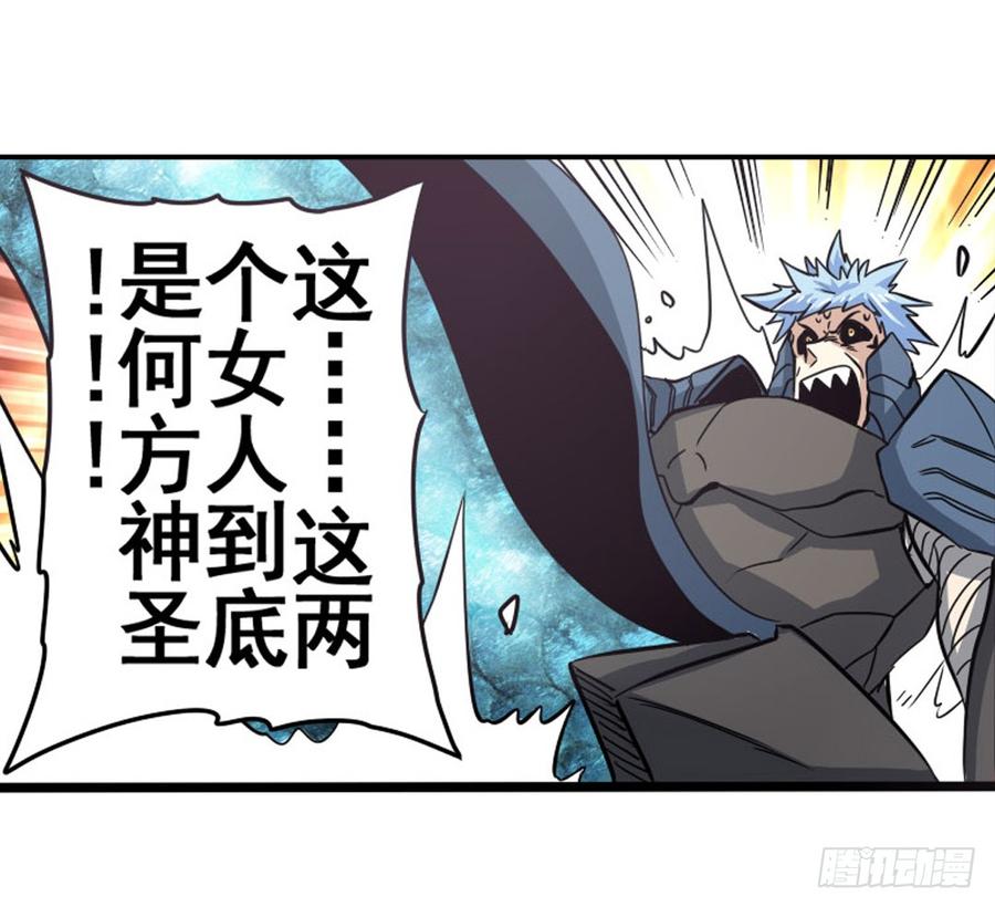 英雄再临（英雄？我早就不当了）六十四话