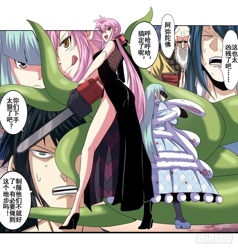 英雄再临（英雄？我早就不当了）六十四话