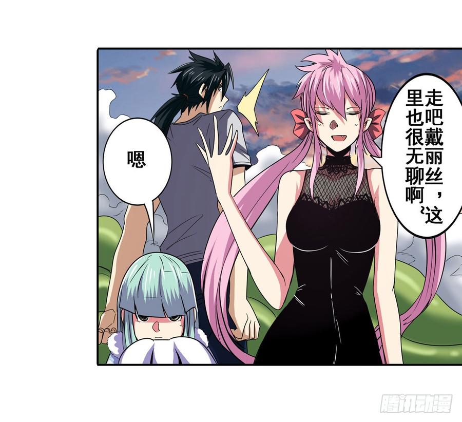 英雄再临（英雄？我早就不当了）六十四话