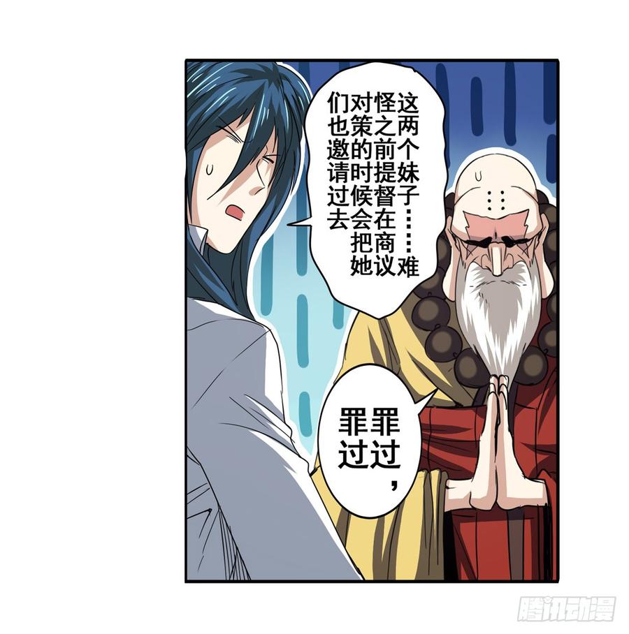 英雄再临（英雄？我早就不当了）六十四话