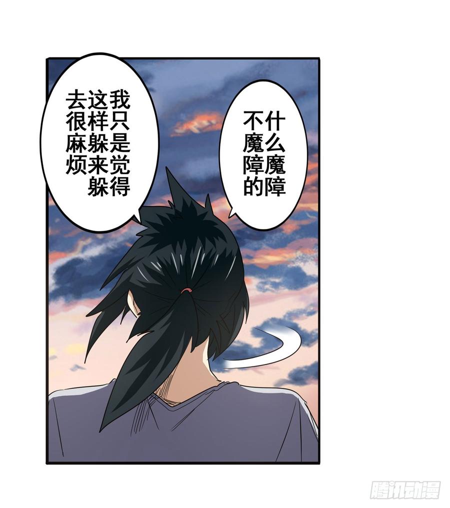 英雄再临（英雄？我早就不当了）六十四话