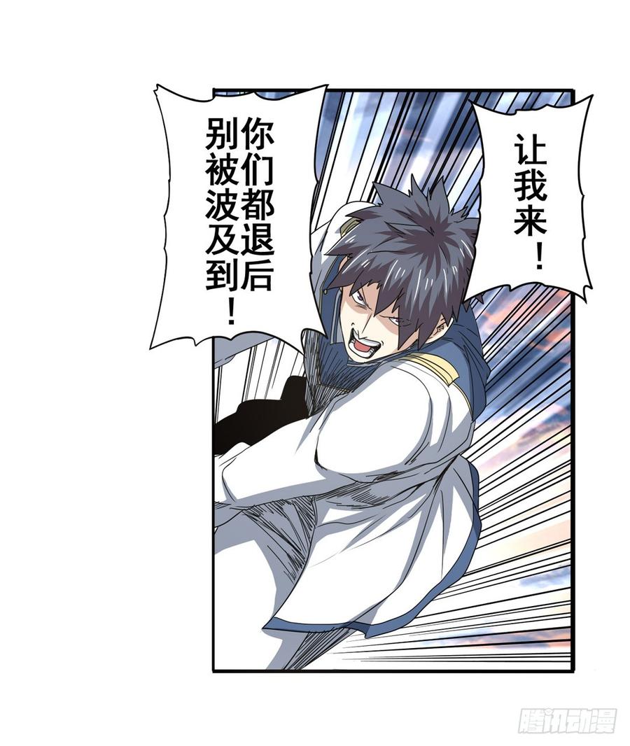 英雄再临（英雄？我早就不当了）六十四话