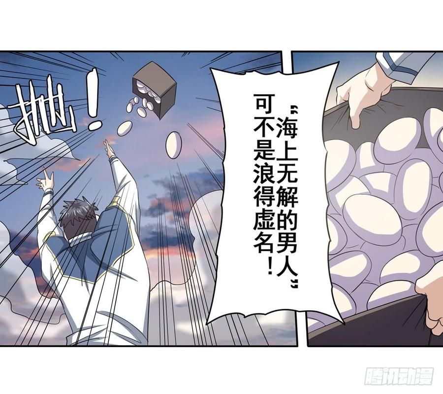 英雄再临（英雄？我早就不当了）六十四话