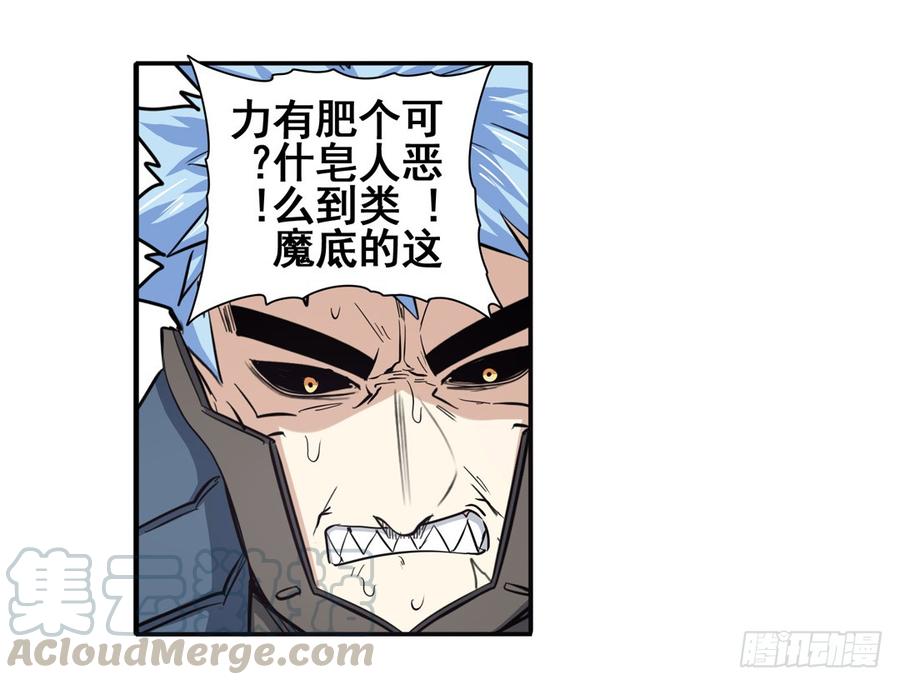 英雄再临（英雄？我早就不当了）六十四话