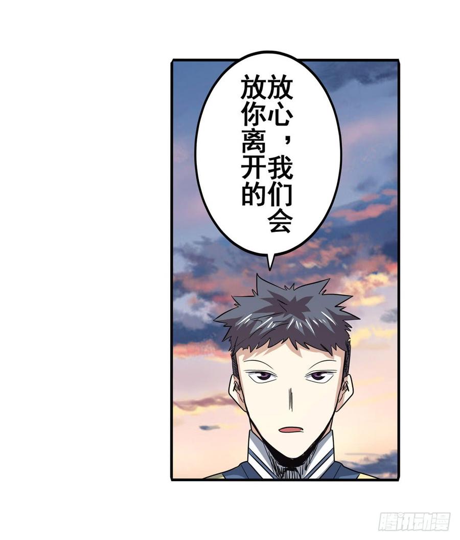 英雄再临（英雄？我早就不当了）六十四话