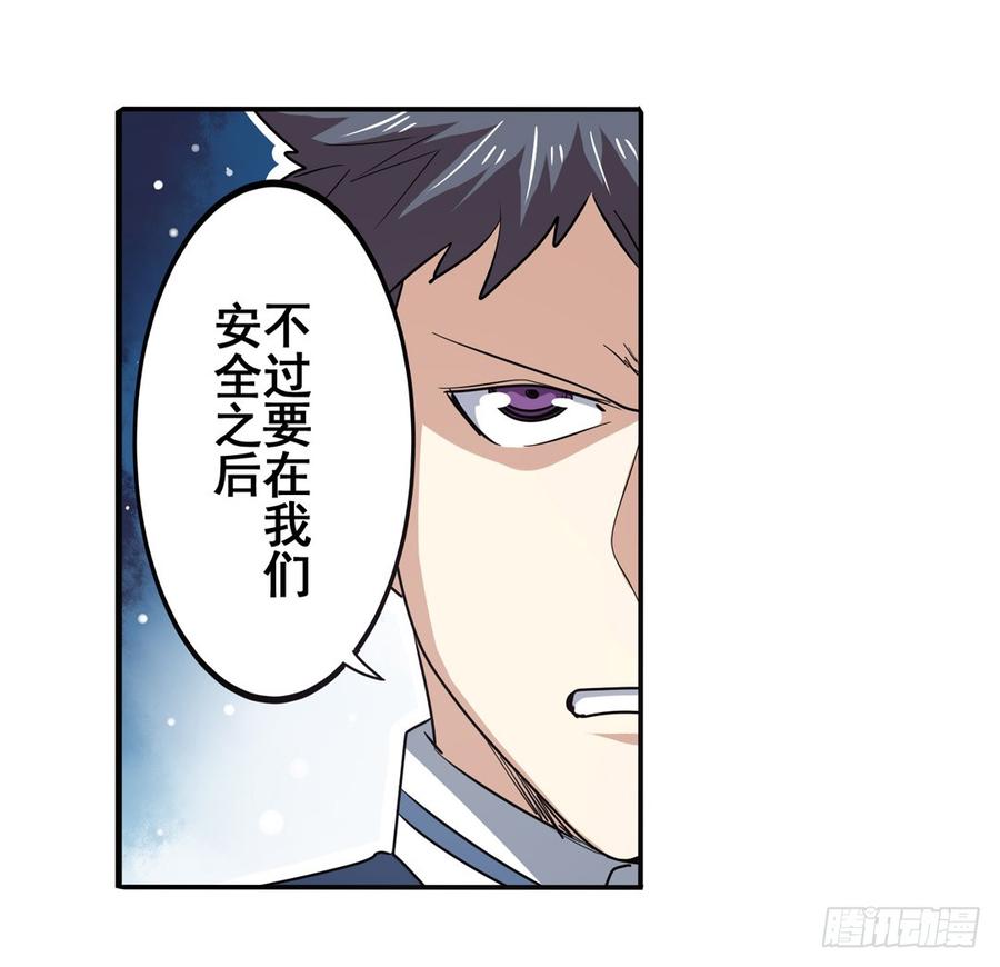 英雄再临（英雄？我早就不当了）六十四话