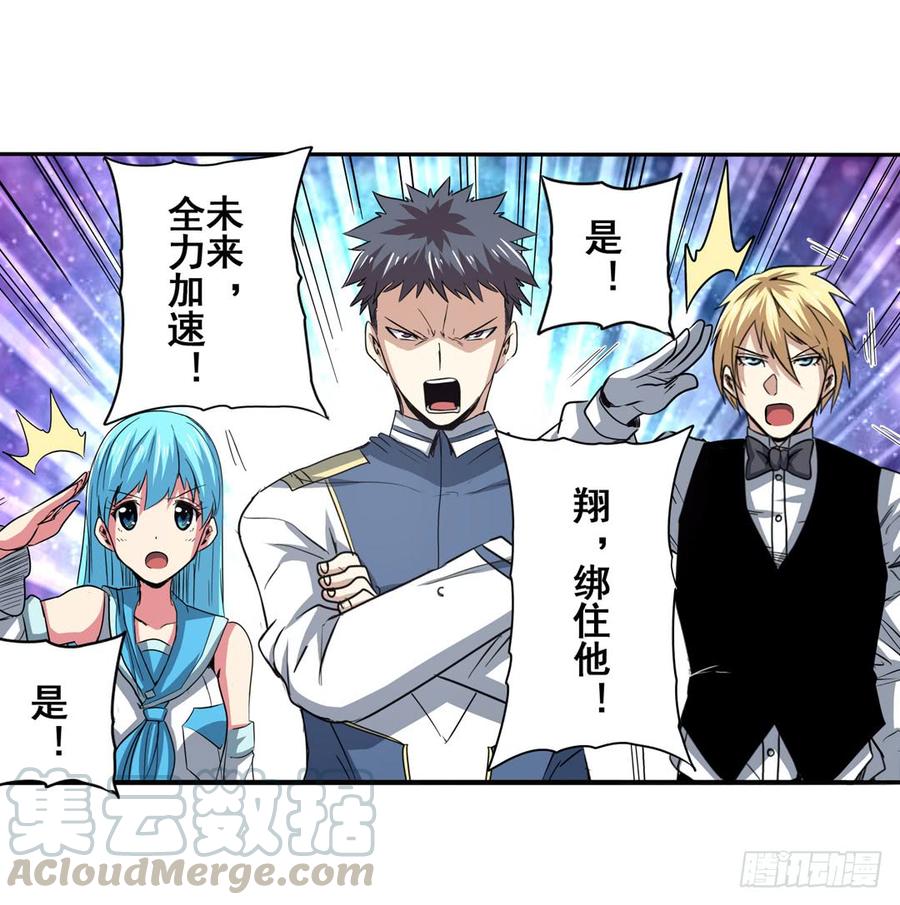 英雄再临（英雄？我早就不当了）六十四话