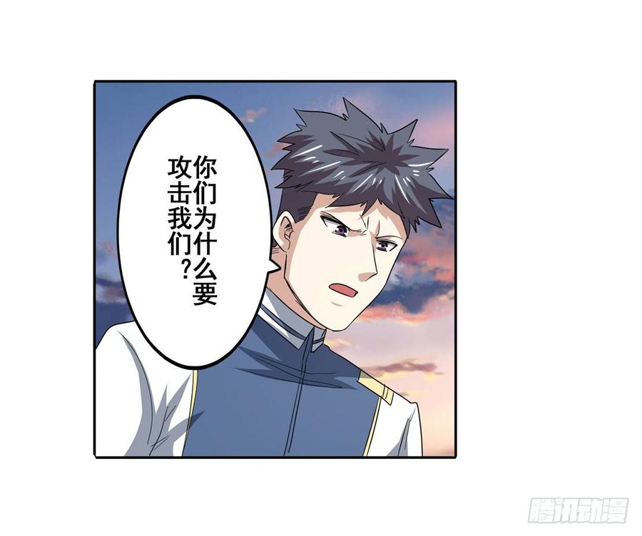 英雄再临（英雄？我早就不当了）六十四话