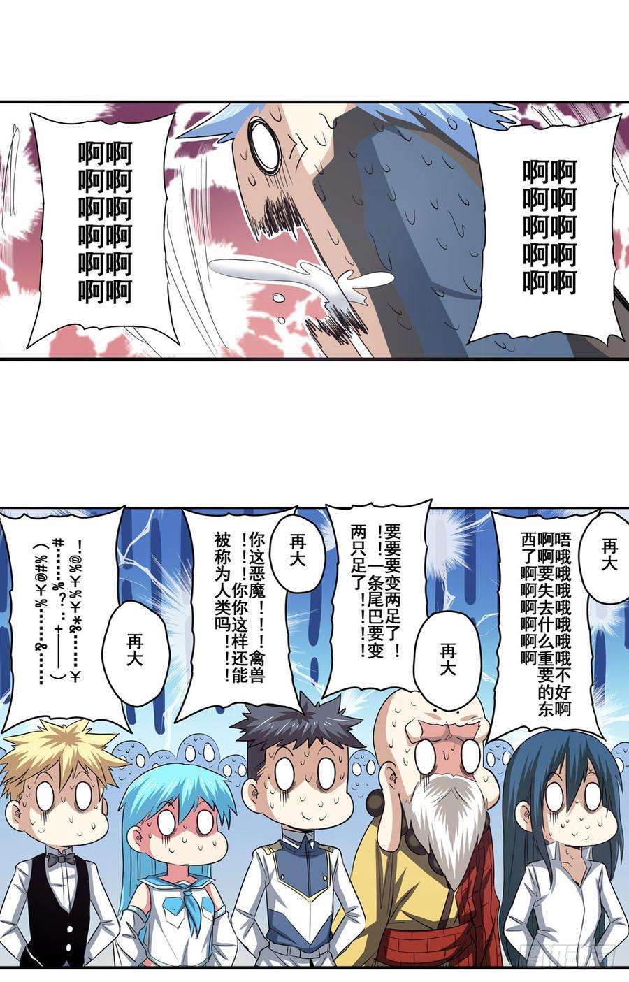 英雄再临（英雄？我早就不当了）六十四话