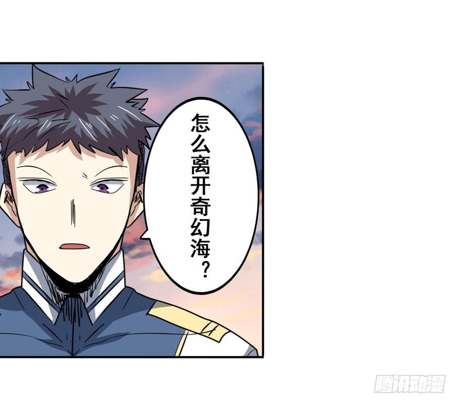 英雄再临（英雄？我早就不当了）六十四话