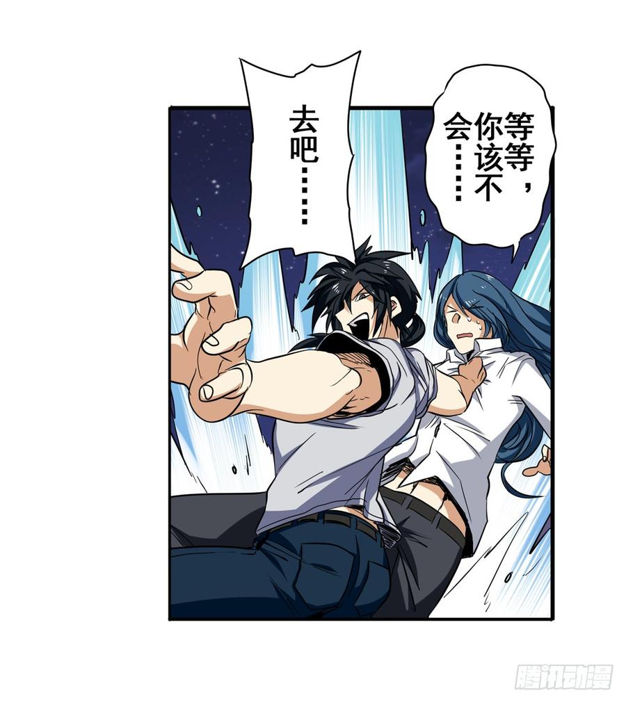 英雄再临（英雄？我早就不当了）六十五话