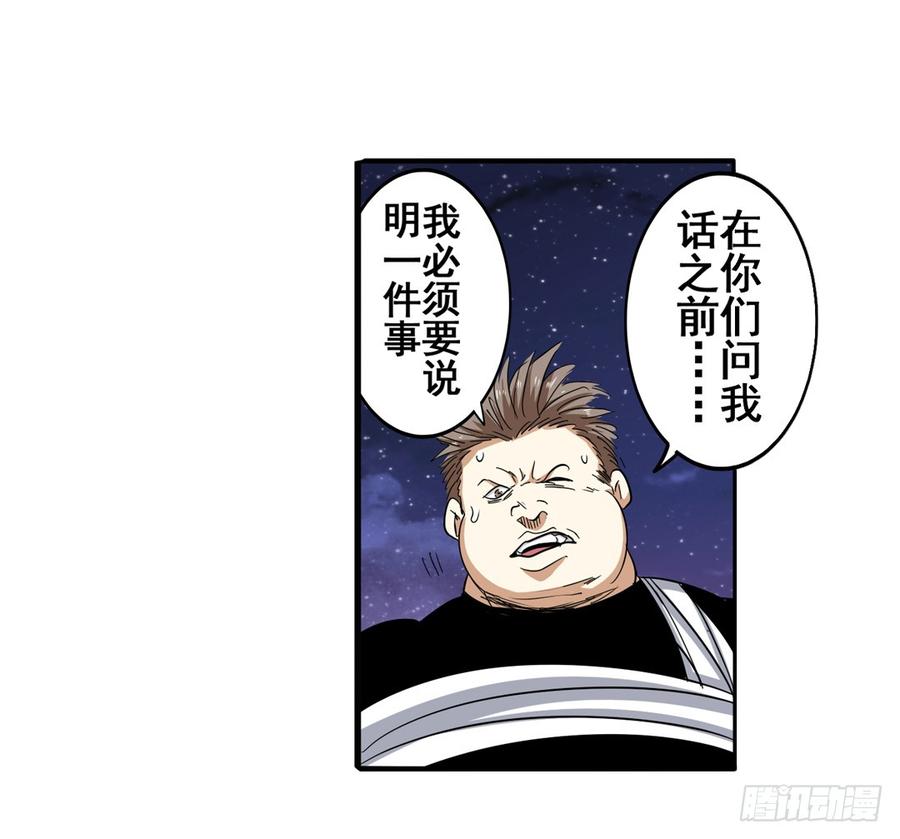 英雄再临（英雄？我早就不当了）六十五话