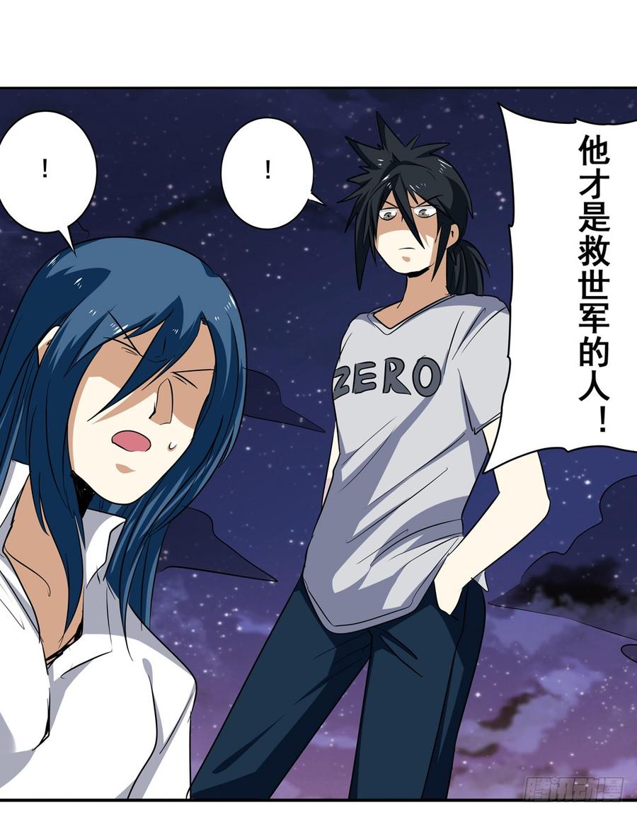 英雄再临（英雄？我早就不当了）六十五话