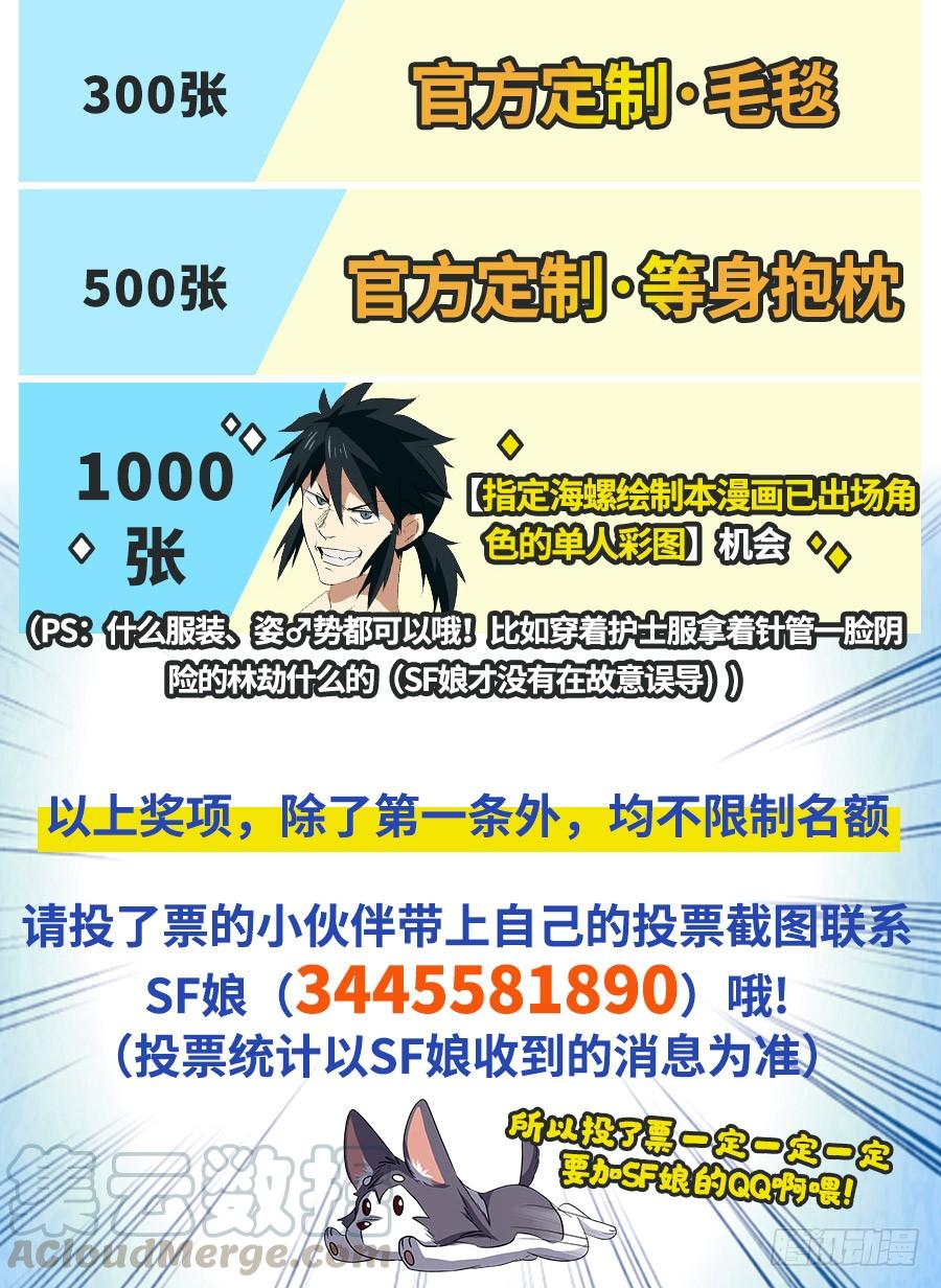 英雄再临（英雄？我早就不当了）六十五话