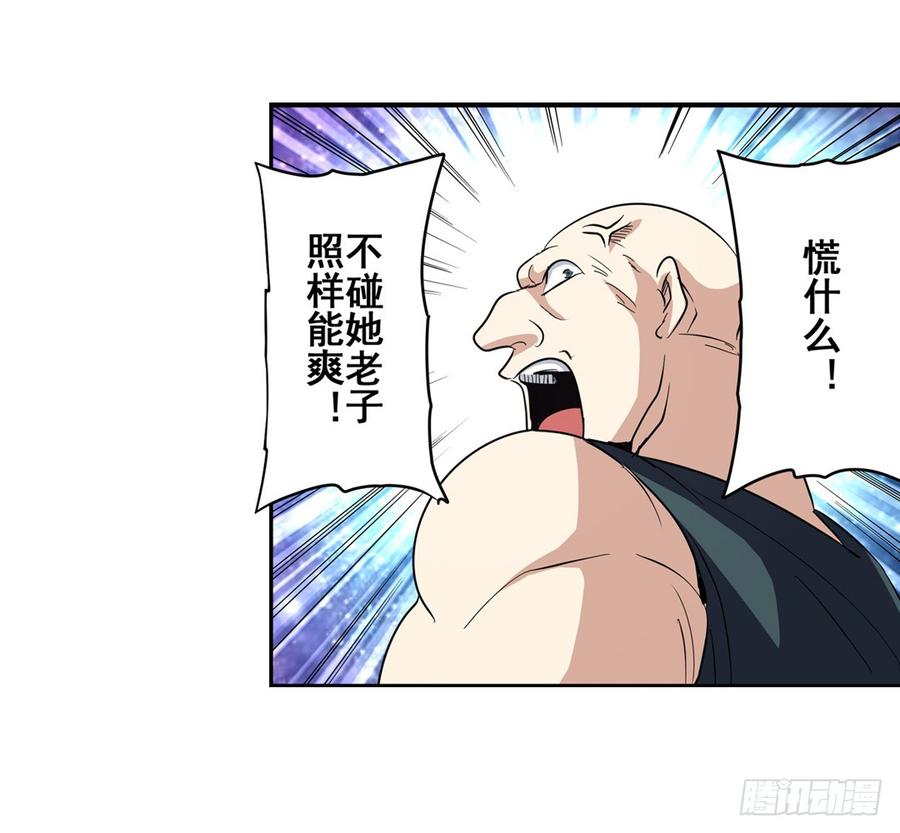 英雄再临（英雄？我早就不当了）六十五话