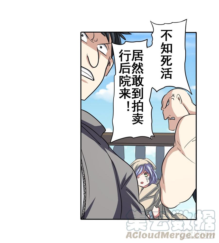 英雄再临（英雄？我早就不当了）六十五话