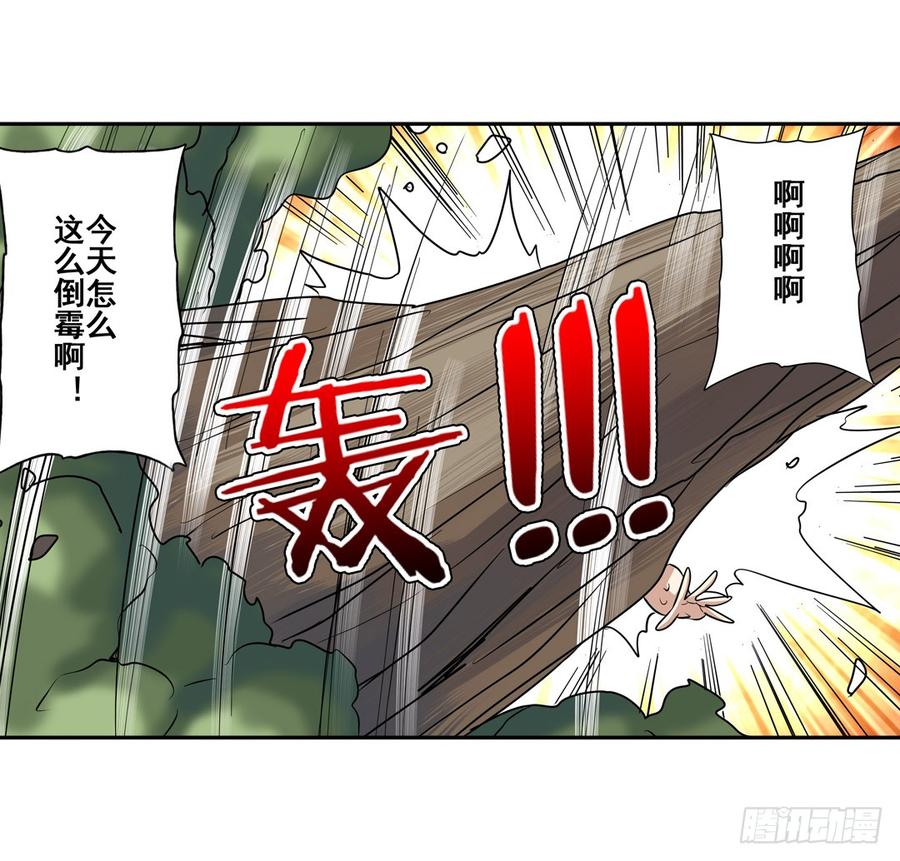 英雄再临（英雄？我早就不当了）六十五话