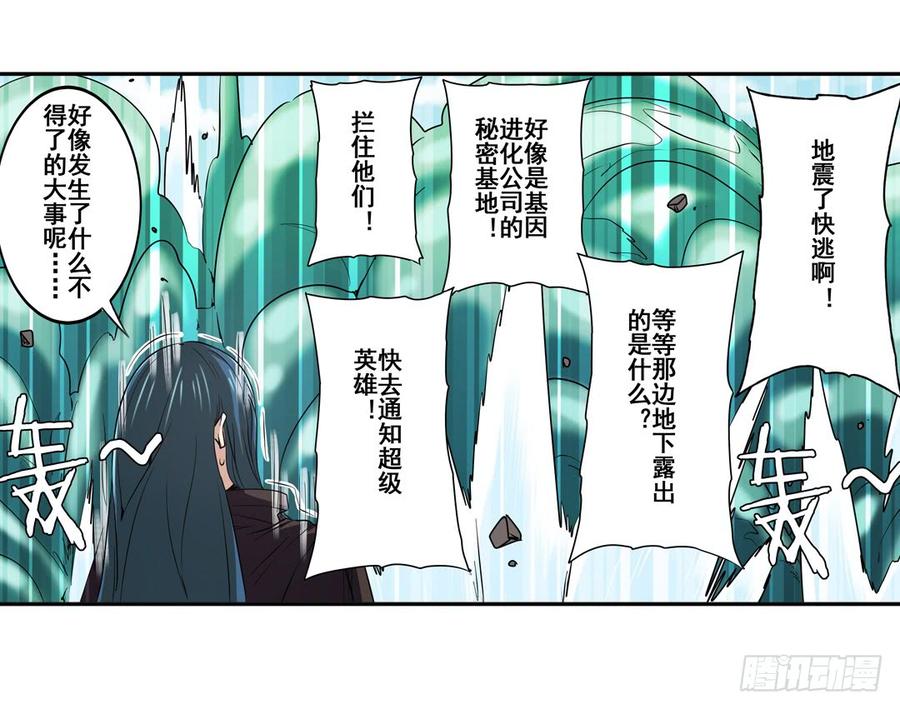 英雄再临（英雄？我早就不当了）六十五话