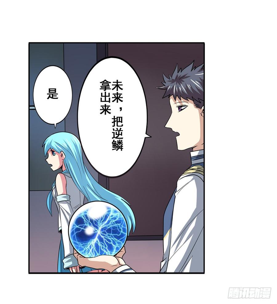 英雄再临（英雄？我早就不当了）六十五话