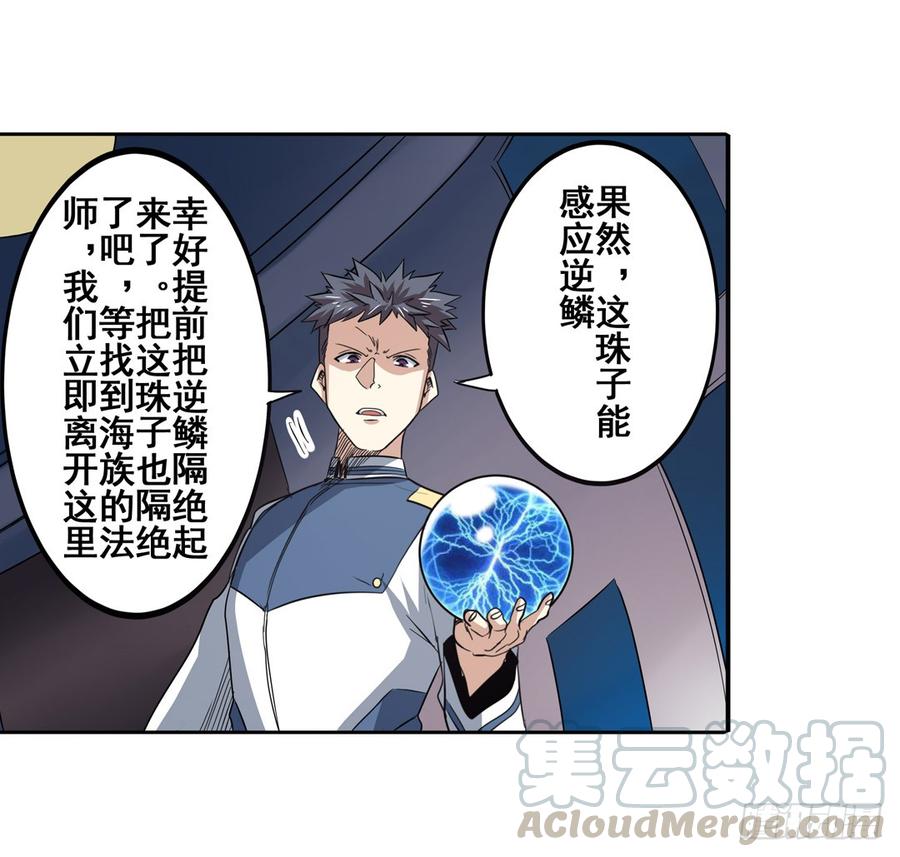 英雄再临（英雄？我早就不当了）六十五话