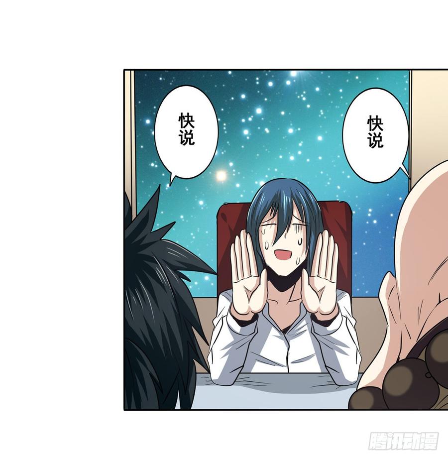 英雄再临（英雄？我早就不当了）六十五话