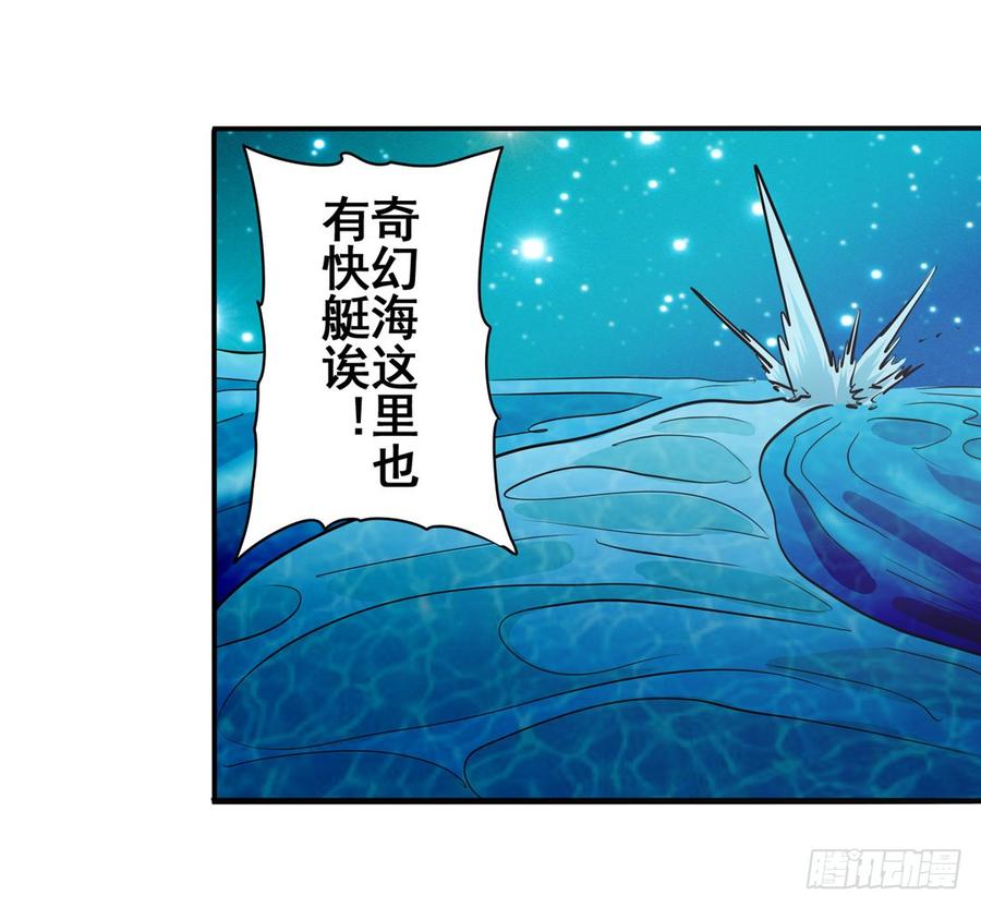 英雄再临（英雄？我早就不当了）六十五话