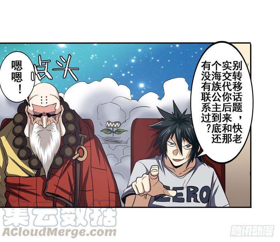 英雄再临（英雄？我早就不当了）六十五话