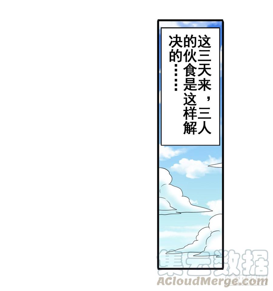 英雄再临（英雄？我早就不当了）六十七话