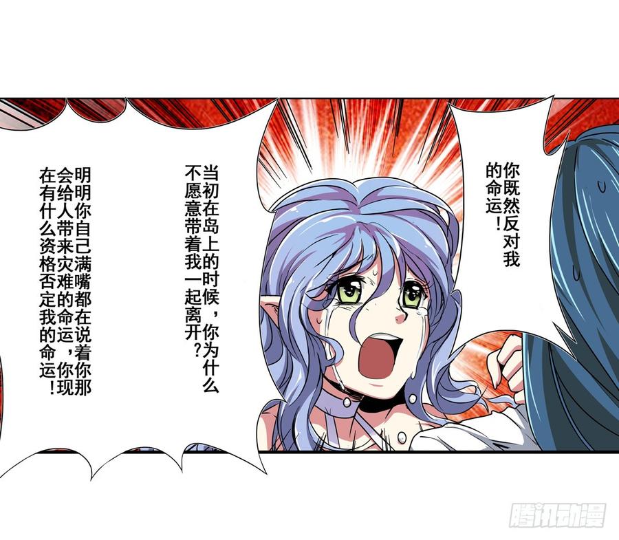 英雄再临（英雄？我早就不当了）六十七话
