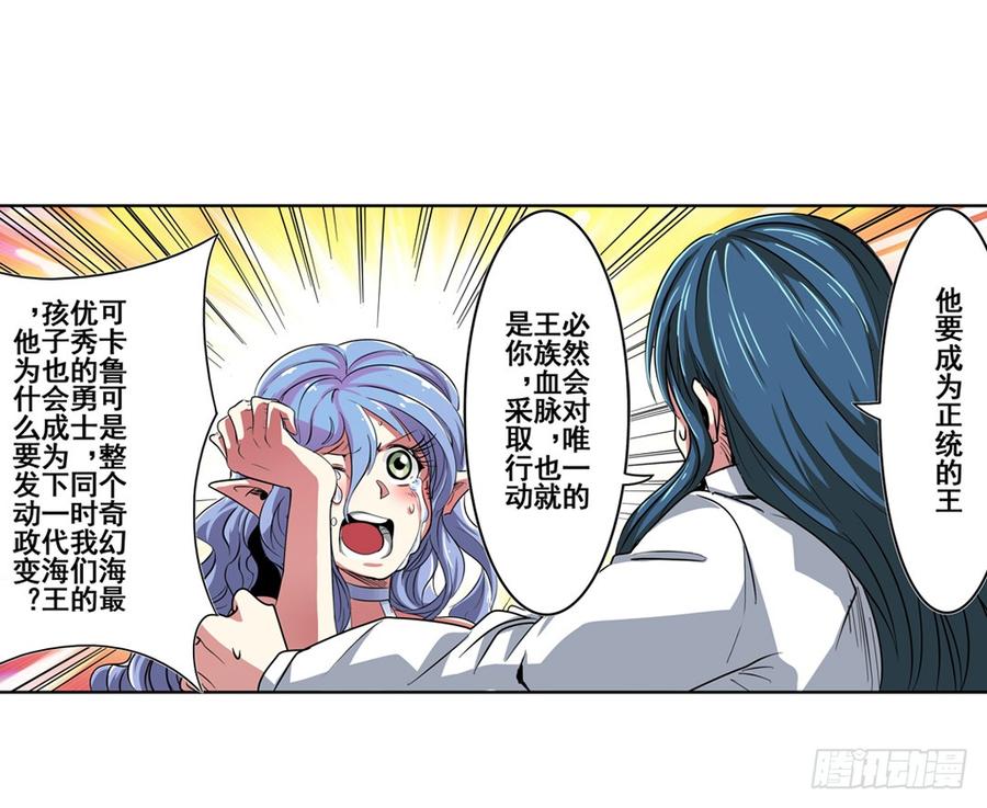 英雄再临（英雄？我早就不当了）六十七话