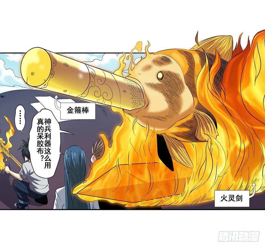 英雄再临（英雄？我早就不当了）六十七话