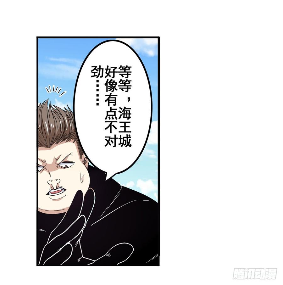 英雄再临（英雄？我早就不当了）六十七话